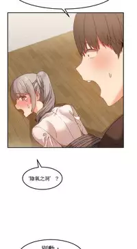[Mx2J] Hahri's Lumpy Boardhouse Ch. 1~17【委員長個人漢化】（持續更新）