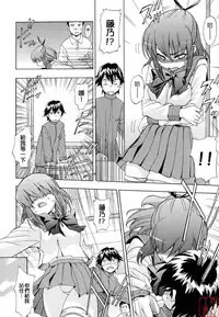 Hatsu Inu 2 - Anfang Hund Zwei