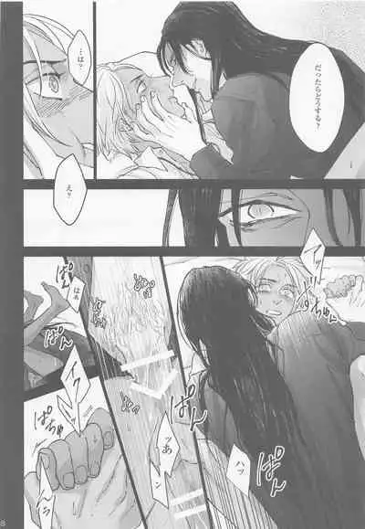 Kore o Ai to wa Yobasenai