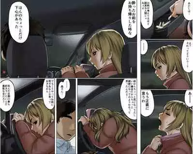 Ichizuna Anego wa Miboujin setto pan