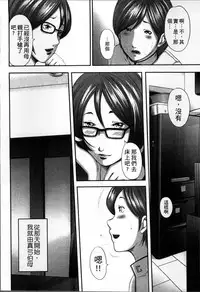 [Mitarai Yuuki] Soukan no Replica [Chinese]