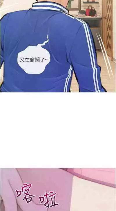 【周二连载】阿姨的家教课（作者：XIX&漢水） 第1~27话