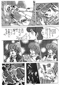 [Milklemon Kikaku (Various)] CHOCOLATE PARFAIT (Magical Emi)