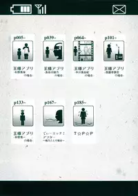 [Takatsu] Ousama App - King App [Chinese]