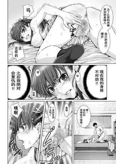 Kuso Uekara Messen no Meikko o Saiminjutsu de Hazukashii Oshioki o Suru.