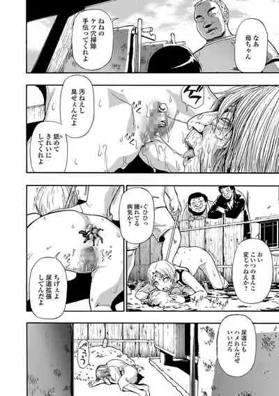 [Oyster] Yagate Azanaeru | Becoming Twisted Ch. 1-9 [Digital]