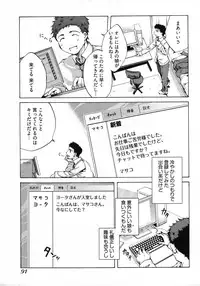 [Emua] E-Communication