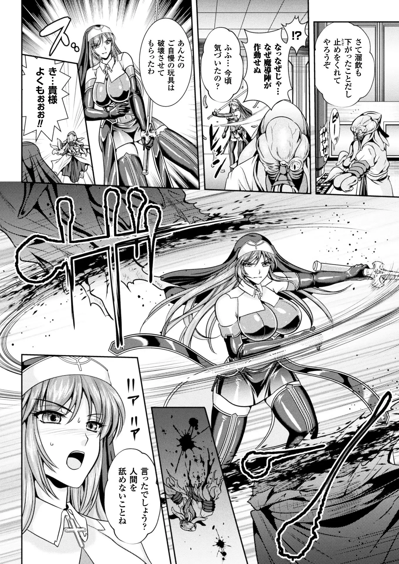 2D Dream Magazine 2018-02 Vol. 98