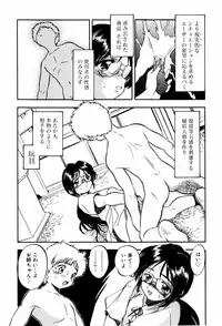 [Tomozawa Shou] Mitsuiro Milk Hole