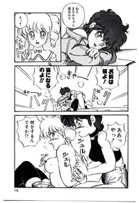 [Mon-Mon] Manami-chan To Asobou