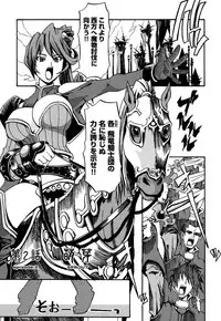 [Kanoe] Kuro no utahime -Yami no enishi- [Digital]