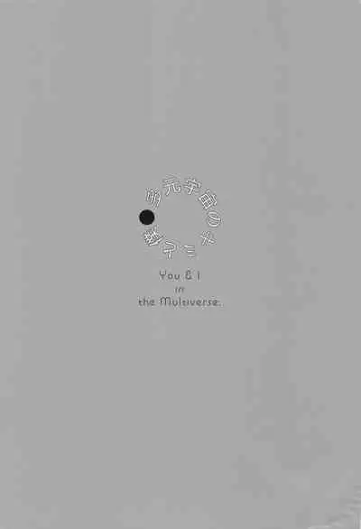 tagenuchunokimitoboku