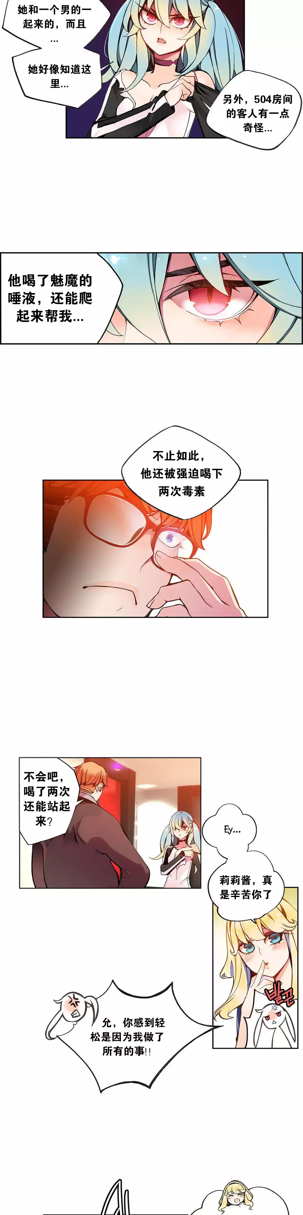 Lilith`s Cord | 莉莉丝的脐带 Ch.1-35