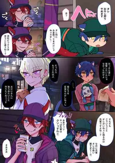 [そなちね] 発情期メス堕ちねこジュンにゃん❤ (あんさんぶるスターズ!)