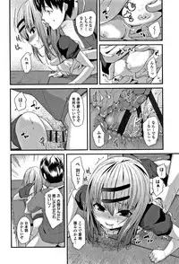 [Maeshima Ryou] Kirakira Otona Lesson