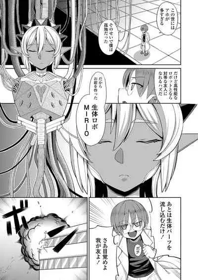 [EO Masaka] Plump wrapping [Digital]