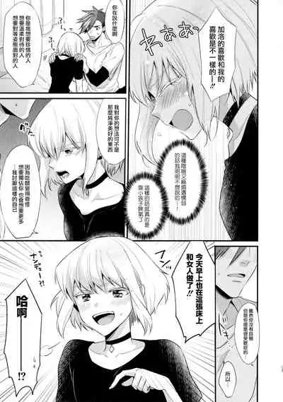 Fukigen na Petit Lover