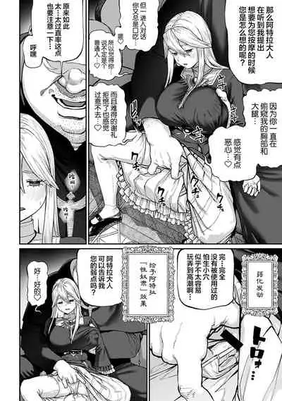 Unique Job "Tanetsuke Oji-san" o Kakutoku shimashita 4