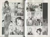 [Misaki Yukihiro] Sukedachi Himiko