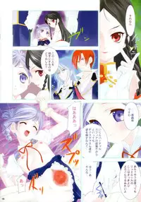 (CR33) [IRODORI (Maruto!, Shirotsumekusa, SOYOSOYO)] HAKANAI (Kiddy Grade‎)