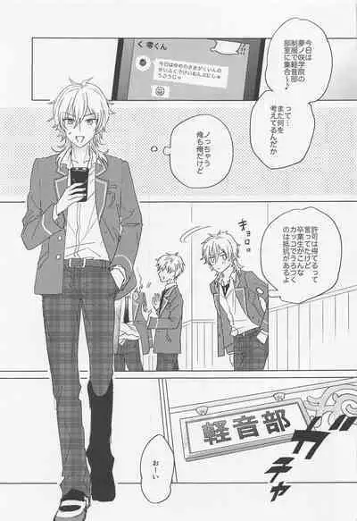 [3tsp.] kyuketsukinikanoke (ansamburusutazu！)