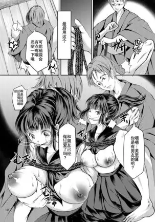 JK Hokaku Kanryou ~Kinbaku Choukyou Kobayashi Misato~