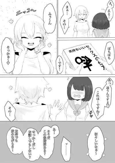 Kareshi-kun no Sochin ja Manzoku dekinakute...