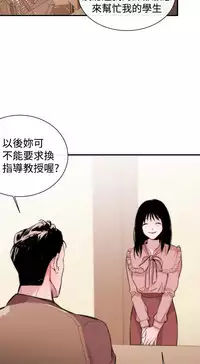 Female Disciple 女助教 Ch.1~6 [Chinese]
