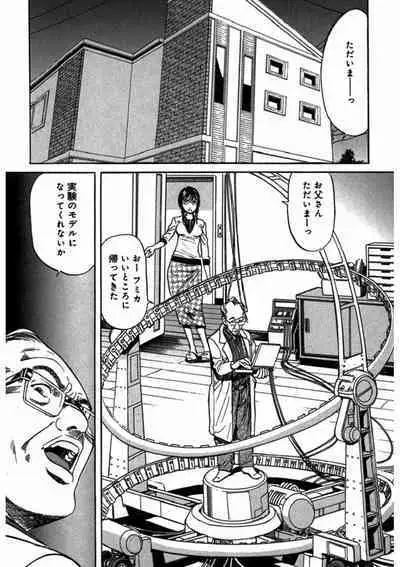 プリティＩＮモバイル 1巻