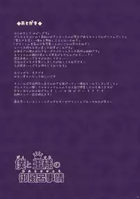 Boku to Ou-sama no Ofuro Jijou