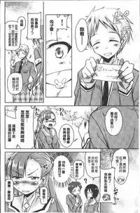 [Narusawa Kei] Houkago no Sangatsu Usagi-tachi [Chinese]