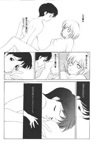 (C49) [Kotatsuya (Kouga Yun, Tatsuneko)] Clack Moon (Neon Genesis Evangelion)