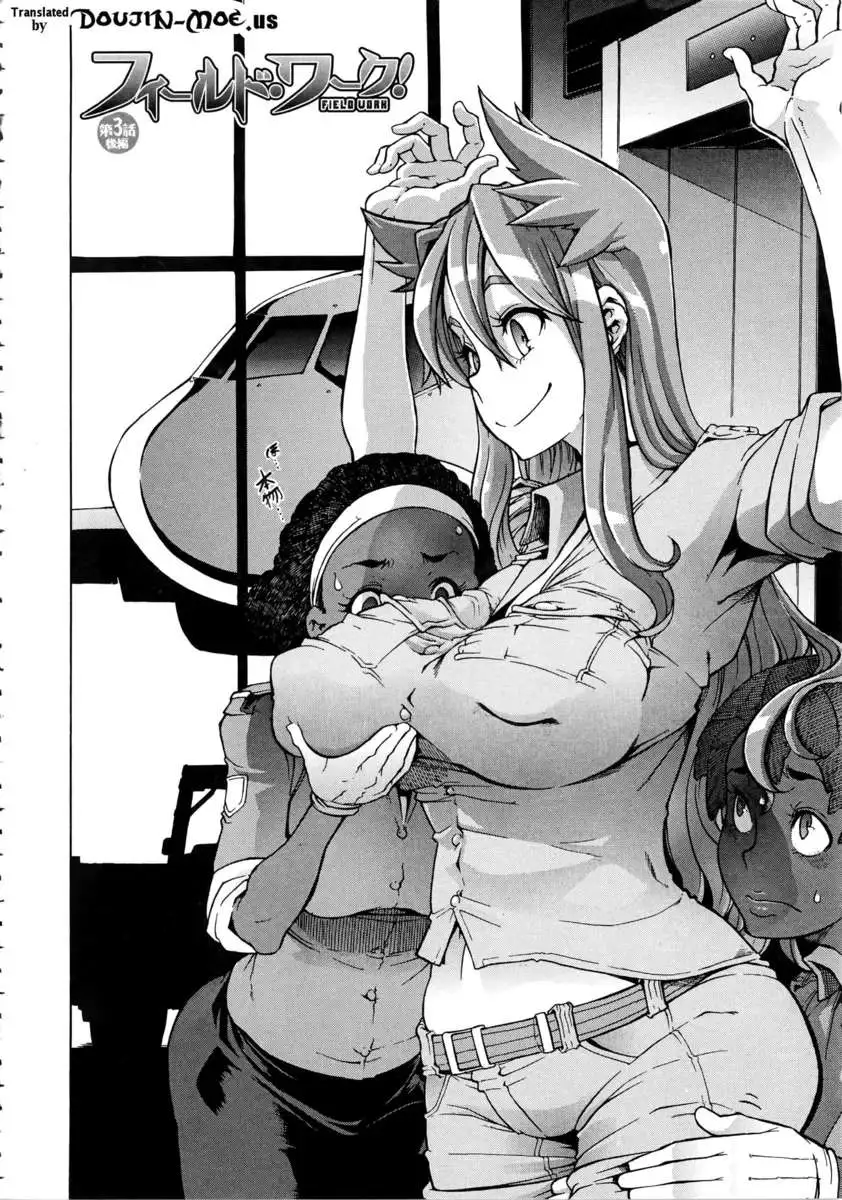 ShindoL No Bunka Jinruigaku