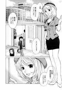 [Amanatsu Makoto] Mix Ponch