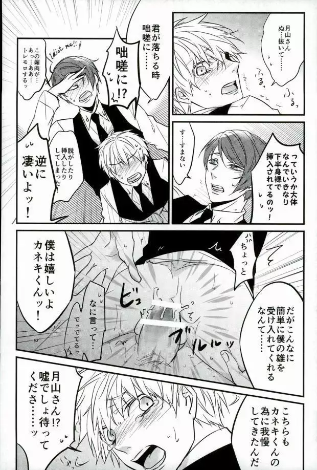 Kenshuusei Gassan Shuu