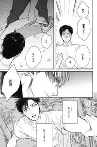 [Michinoku Atami] Kocchi Muite, Ai