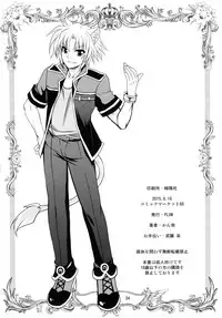 (C88) [PLUM (Kanna)] WONDeRFUL KITTeN (DOG DAYS)