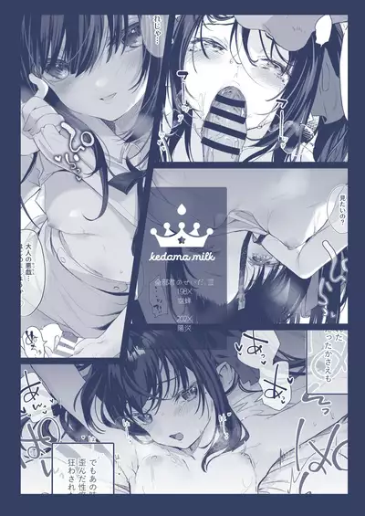 [Kedama Gyuunyuu (Tamano Kedama)] Zenbu Kimi no Sei da. III [Digital]