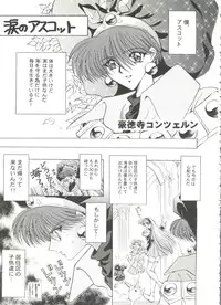 [Anthology] Aniparo Miki 3 (Various)