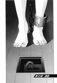 [Sakabe Shuuichi] Rape Vol.2