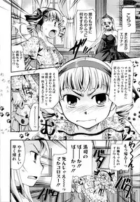 [Itou Ei] Puri Puro ~Princess+Propose~