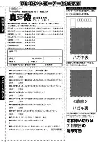 COMIC Shingeki 2015-08