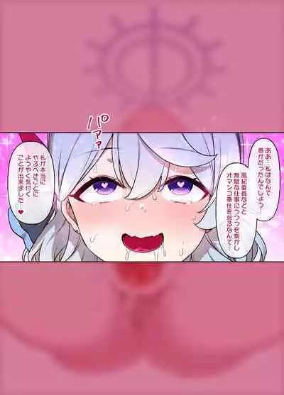 BluArch Sennou Omanko Gakuen