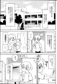 COMIC HOTMiLK 2013-10