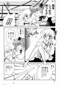 [Nishimura Arimi] Sweet Cute no Daibouken!