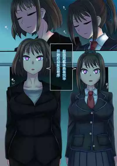 Cool Bishoujo Remodeling Ch1-23