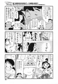 COMIC LO 2009-07 Vol. 64