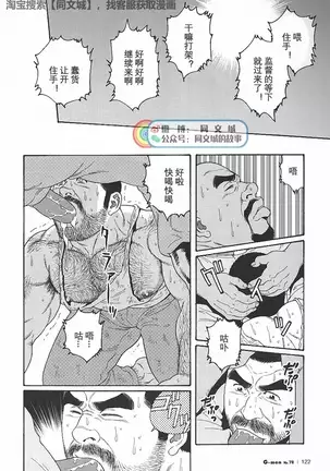 Kimiyo Shiruya Minami no Goku - Part 1（Chinses）