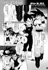 [GREFREE (ema)] Sairokua (Blaze, Voice, +A) (DRAGON BALL Z)