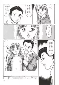 [Manno Rikyuu] Shoujo Gangu